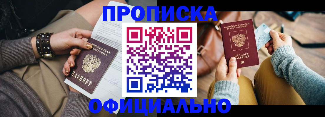 прописка поиск в Далматово