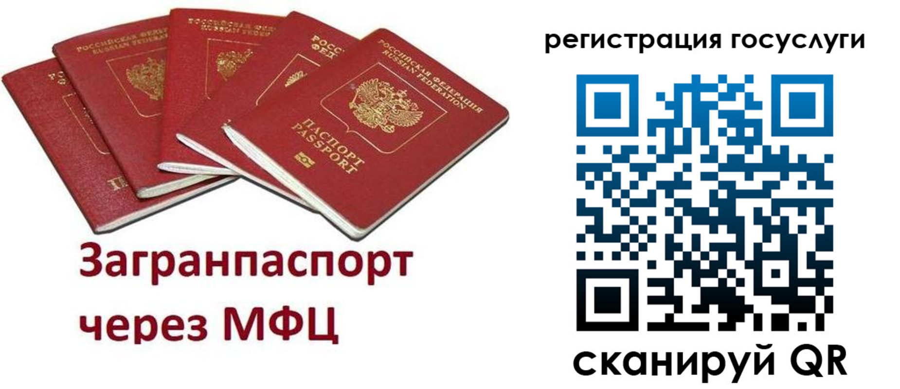прописка 2025 в Далматово