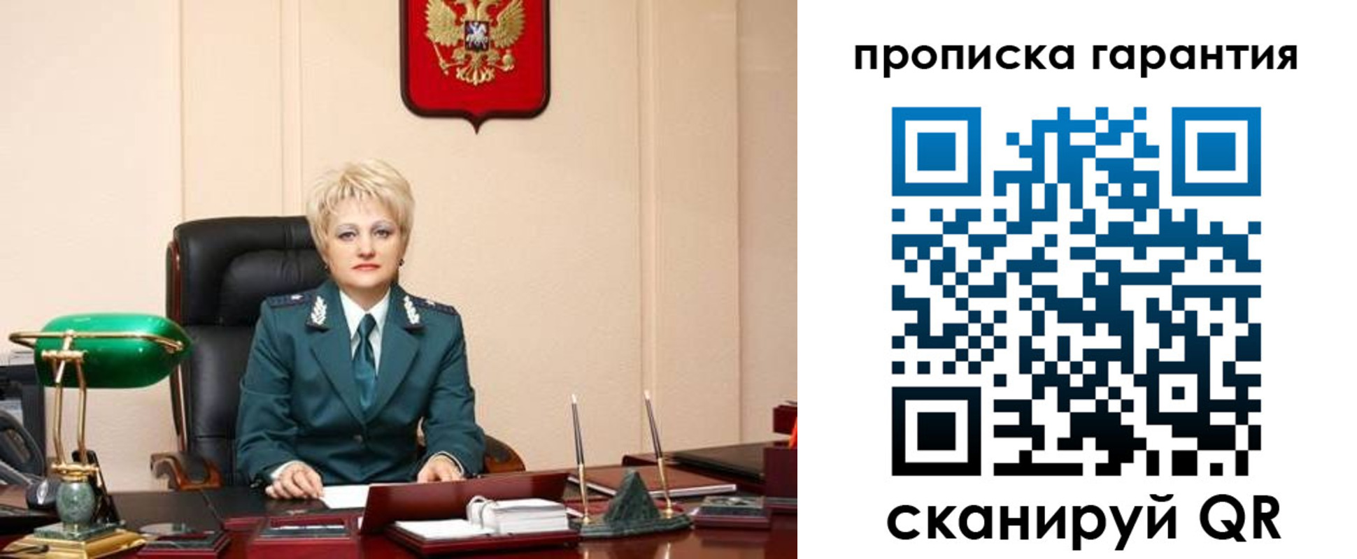 прописка от собственника в Далматово
