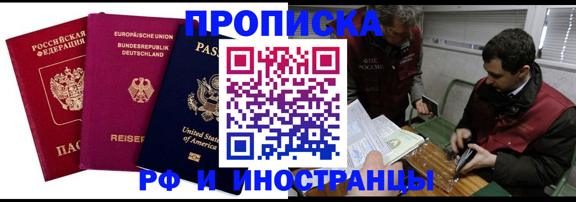 прописка в квартире в Далматово