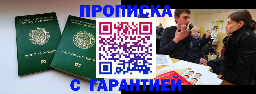 временная регистрация госуслуги в Далматово