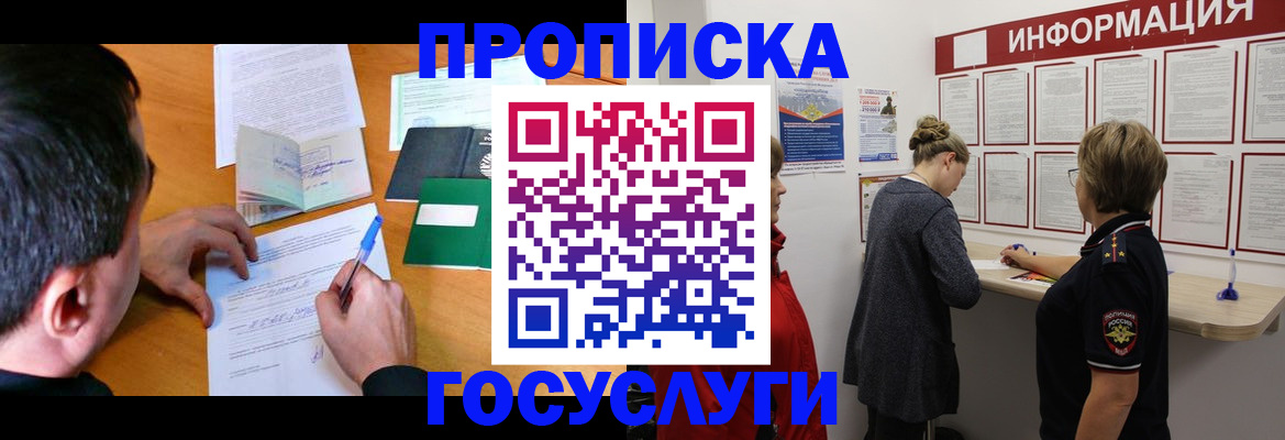 прописка гарантия в Далматово