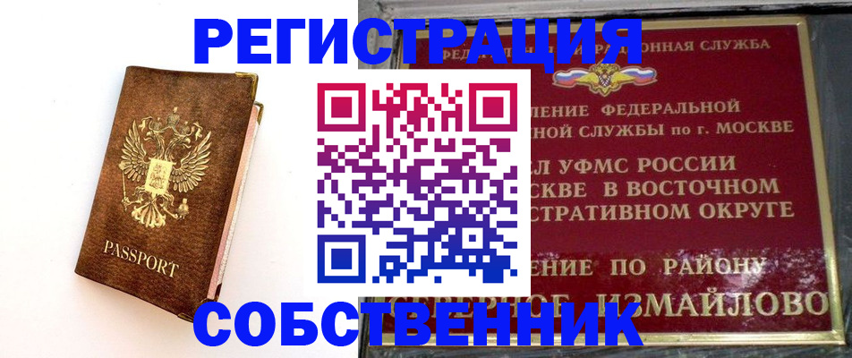 временная регистрация адрес в Далматово