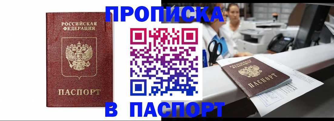 временная регистрация госуслуги в Далматово